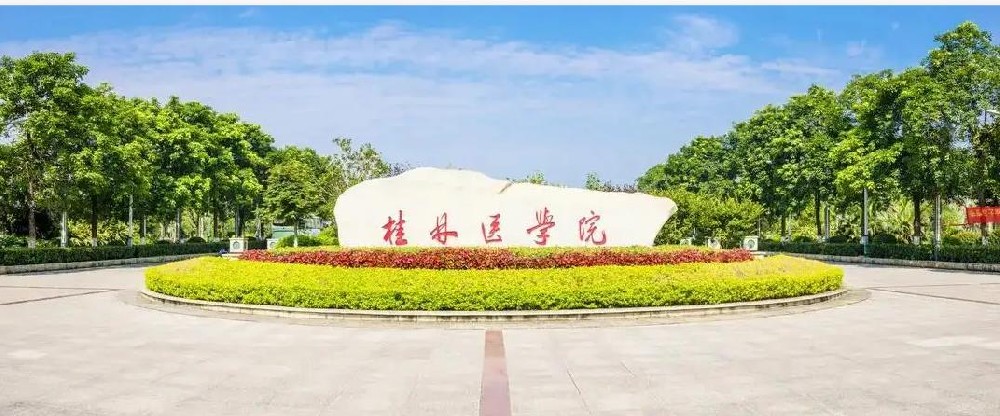 【喜訊】江蘇星海舞臺(tái)設(shè)備工程有限公司中標(biāo)桂林醫(yī)學(xué)防火幕項(xiàng)目